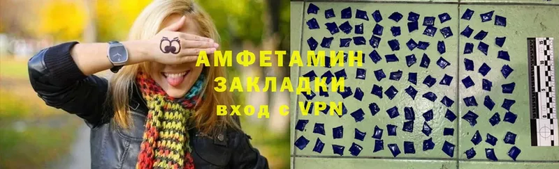 закладки  Власиха  АМФЕТАМИН VHQ 