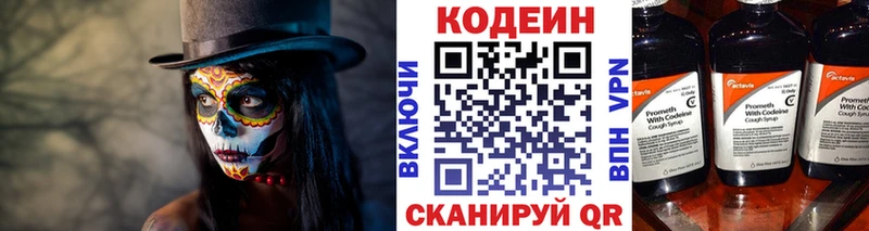 как найти наркотики Власиха Кодеин Purple Drank