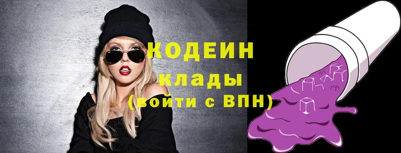 ссылка на мегу как зайти  Власиха  Codein Purple Drank 