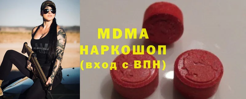 МДМА кристаллы  Власиха 