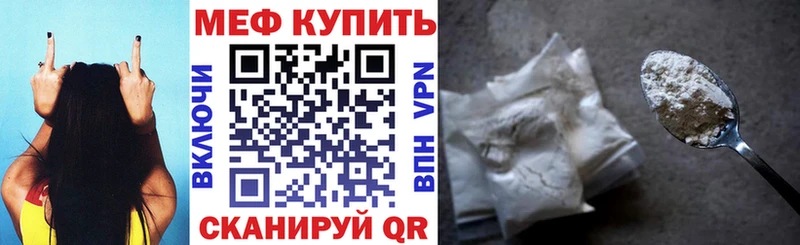 купить закладку  Власиха  МЯУ-МЯУ mephedrone 