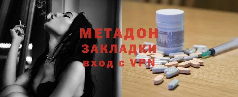 МЕТАДОН methadone  Власиха 